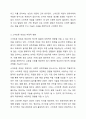 스마트폰 게임이 영유아의 두외 발달에 긍정적인 영향을 미친다는 의견에 대해 찬성 또는 반대 의견을 제시한후 이론적 근거와 이유를 제시하시오. 4페이지