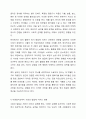 아동음악교육이 영유아의 정서및 사회성 발달에 미치는 영향에 대해 토론하여 보시오. 4페이지