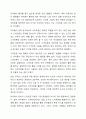 최근 유아의 스마트폰 이용이 늘어나고 증가하고 있다. 유아가 스마트폰 이용하여 놀이를 하는것에 대해 여러 발달측면을 고려하여 교육적 효과를 찬반 입장하여 토론해 봅시다. 3페이지