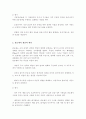(A+)사회집단과 조직에서 공직조직체와 관료제를 비교 설명하고 자신이 주장하는 현시대에 적합한 조직을 설명하시오 3페이지