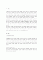 브릴1985이 제시한 인간의 욕구이론 즉 4가지 유형의 안정의 욕구와 성장의 욕구에 현재 자신의 삶의 욕구가 어떤 부분에서 어떻게 충족이 되어있는지와 부족한 욕구는 무엇이며 어떻게 보완할 수 있는지 2페이지