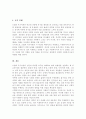 브릴1985이 제시한 인간의 욕구이론 즉 4가지 유형의 안정의 욕구와 성장의 욕구에 현재 자신의 삶의 욕구가 어떤 부분에서 어떻게 충족이 되어있는지와 부족한 욕구는 무엇이며 어떻게 보완할 수 있는지 5페이지