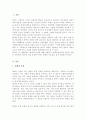 회계의 본질을 설명하고 회계순환과정을 설명한 후 결산의 역할을 설명하시오 2페이지