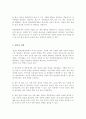 회계의 본질을 설명하고 회계순환과정을 설명한 후 결산의 역할을 설명하시오 4페이지