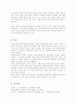 회계의 본질을 설명하고 회계순환과정을 설명한 후 결산의 역할을 설명하시오 5페이지