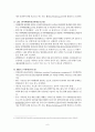 간호학과 미생물학 레포트_병원내 감염을 일으키는 다제내성 원내 감염균 종류와 감염관리 치료방법 6페이지