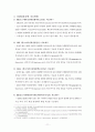 간호학과 미생물학 레포트_병원내 감염을 일으키는 다제내성 원내 감염균 종류와 감염관리 치료방법 11페이지