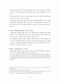 간호학과 미생물학 레포트_병원내 감염을 일으키는 다제내성 원내 감염균 종류와 감염관리 치료방법 12페이지