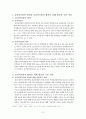 간호학과_레포트_병리학_보건의료팀협력사례 3페이지