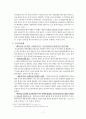 간호학과_레포트_병리학_보건의료팀협력사례 7페이지