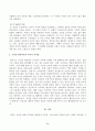 [인간과교육] 후기 현대철학적 인간 이해의 관점에서 강조되고 있는 인간관의 특징을 설명하고, 이러한 관점에서 종래의 과학적 인간관을 비판적으로 고찰하시오. 콜버그의 도덕성 발달이론 6페이지