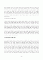 [인간과교육][방송통신대학교] 후기 현대철학적 인간 이해의 관점에서 강조되고 있는 인간관의 특징을 설명하고, 이러한 관점에서 종래의 과학적 인간관을 비판적으로 고찰하시오. 3페이지