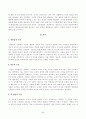 [인간과교육][방송통신대학교] 후기 현대철학적 인간 이해의 관점에서 강조되고 있는 인간관의 특징을 설명하고, 이러한 관점에서 종래의 과학적 인간관을 비판적으로 고찰하시오. 5페이지