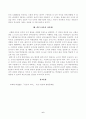[인간과교육][방송통신대학교] 후기 현대철학적 인간 이해의 관점에서 강조되고 있는 인간관의 특징을 설명하고, 이러한 관점에서 종래의 과학적 인간관을 비판적으로 고찰하시오. 6페이지
