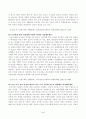전통사회와생활문화] 조선 후기 어업 발달 방향을 규정한 자연 환경적 조건과 사회문화적 배경을 서술해주세요. 조선 후기 난장과 장터 민속의 변화상을 서술해주세요. 3페이지