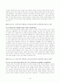 [전통사회와생활문화] 조선 후기 어업 발달 방향을 규정한 자연 환경적 조건과 사회문화적 배경을 서술해주세요. 조선 후기 난장과 장터 민속의 변화상을 서술해주세요 3페이지