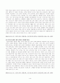 [전통사회와생활문화] 조선 후기 어업 발달 방향을 규정한 자연 환경적 조건과 사회문화적 배경을 서술해주세요. 조선 후기 난장과 장터 민속의 변화상을 서술해주세요 4페이지