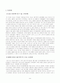 [주식회사법][방송통신대학교] 대법원 2022. 11. 10. 선고 2021다271282 판결을 목차에 따라 서술하여 제출하시오. 2페이지