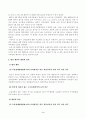 [주식회사법][방송통신대학교] 대법원 2022. 11. 10. 선고 2021다271282 판결을 목차에 따라 서술하여 제출하시오. 3페이지
