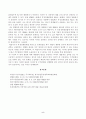 [주식회사법][방송통신대학교] 대법원 2022. 11. 10. 선고 2021다271282 판결을 목차에 따라 서술하여 제출하시오. 5페이지