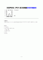 [주식회사법] 대법원 2022. 11. 10. 선고 2021다271282 판결을 목차에 따라 서술하여 제출하시오 1페이지