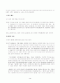 [주식회사법] 대법원 2022. 11. 10. 선고 2021다271282 판결을 목차에 따라 서술하여 제출하시오 3페이지