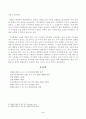[주식회사법] 대법원 2022. 11. 10. 선고 2021다271282 판결을 목차에 따라 서술하여 제출하시오 5페이지