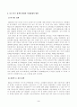 [중국의사회와문화][방송통신대학교] 개혁개방 이후 최근까지의 중국 인구 상황 및 정책 변화의 주요 내용과 그 사회경제적 영향에 대해 논하시오. 3페이지
