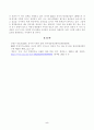 [중국의사회와문화][방송통신대학교] 개혁개방 이후 최근까지의 중국 인구 상황 및 정책 변화의 주요 내용과 그 사회경제적 영향에 대해 논하시오. 5페이지