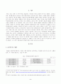 [중국의사회와문화] 개혁개방 이후 최근까지의 중국 인구 상황 및 정책 변화의 주요 내용과 그 사회경제적 영향에 대해 논하시오. 2페이지