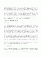 [중국의사회와문화] 개혁개방 이후 최근까지의 중국 인구 상황 및 정책 변화의 주요 내용과 그 사회경제적 영향에 대해 논하시오. 3페이지