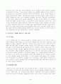[중국의사회와문화] 개혁개방 이후 최근까지의 중국 인구 상황 및 정책 변화의 주요 내용과 그 사회경제적 영향에 대해 논하시오. 4페이지