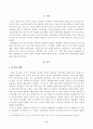 [방송통신대학교][중국의사회와문화] 개혁개방 이후 최근까지의 중국 인구 상황 및 정책 변화의 주요 내용과 그 사회경제적 영향에 대해 논하시오. 2페이지