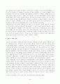 [방송통신대학교][중국의사회와문화] 개혁개방 이후 최근까지의 중국 인구 상황 및 정책 변화의 주요 내용과 그 사회경제적 영향에 대해 논하시오. 3페이지