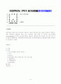 [중소기업창업론] 창업기업의 설립과 성장 과정에서 창업자금 조달은 창업가의 매우 중요한 과제이자 역할이다. 이와 관련하여 창업기업 설립 초기 내부자금 조달 원천 중 하나인 부트스트래핑(bootstrapping)의 의미와 중요성에 대하여 서술 1페이지