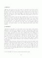 [중소기업창업론] 창업기업의 설립과 성장 과정에서 창업자금 조달은 창업가의 매우 중요한 과제이자 역할이다. 이와 관련하여 창업기업 설립 초기 내부자금 조달 원천 중 하나인 부트스트래핑(bootstrapping)의 의미와 중요성에 대하여 서술 3페이지