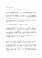 [유아교육대학원 면접 자료] 유아교육대학원 실제 면접 기출과 답변 45개 / 유아교육대학원 면접대비 면접질문과 답변 정리 6페이지
