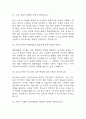 [유아교육대학원 면접 자료] 유아교육대학원 실제 면접 기출과 답변 45개 / 유아교육대학원 면접대비 면접질문과 답변 정리 7페이지