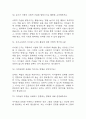 [유아교육대학원 면접 자료] 유아교육대학원 실제 면접 기출과 답변 45개 / 유아교육대학원 면접대비 면접질문과 답변 정리 11페이지