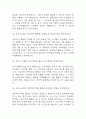 [유아교육대학원 면접 자료] 유아교육대학원 실제 면접 기출과 답변 45개 / 유아교육대학원 면접대비 면접질문과 답변 정리 12페이지