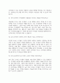[유아교육대학원 면접 자료] 유아교육대학원 실제 면접 기출과 답변 45개 / 유아교육대학원 면접대비 면접질문과 답변 정리 13페이지
