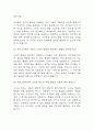 [유아교육대학원 면접 자료] 유아교육대학원 실제 면접 기출과 답변 45개 / 유아교육대학원 면접대비 면접질문과 답변 정리 15페이지