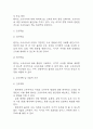 [모유수유와 관련된 지식부족 간호과정] 초산모 모유수유와 관련된 지식부족 / 비효율적모유수유 간호진단 간호과정 4페이지