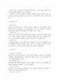 [모유수유와 관련된 지식부족 간호과정] 초산모 모유수유와 관련된 지식부족 / 비효율적모유수유 간호진단 간호과정 5페이지