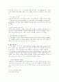 노인복지정책의 개념과 목적과 노인복지정책의 발전 방향에 대해 작성하시오. 3페이지