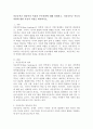 다운증후군 영유아의 특성과 부모역할에 대해 설명하고, 다운증후군 부모의 역할에 대한 자신의 의견을 제시하시오. 2페이지