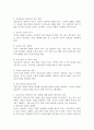 다운증후군 영유아의 특성과 부모역할에 대해 설명하고, 다운증후군 부모의 역할에 대한 자신의 의견을 제시하시오. 4페이지