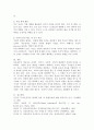 다운증후군 영유아의 특성과 부모역할에 대해 설명하고, 다운증후군 부모의 역할에 대한 자신의 의견을 제시하시오. 5페이지