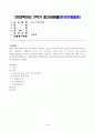 [중소기업창업론] 창업기업 설립 초기 내부자금 조달 원천 중 하나인 부트스트래핑(bootstrapping)의 의미와 중요성에 대하여 서술하고, 창업기업 성장 단계별 주요 외부 자금 조달 원천인 엔젤투자자, 액셀러레이터(창업기획자) 및 벤처캐피털 1페이지