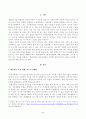 [중소기업창업론] 창업기업 설립 초기 내부자금 조달 원천 중 하나인 부트스트래핑(bootstrapping)의 의미와 중요성에 대하여 서술하고, 창업기업 성장 단계별 주요 외부 자금 조달 원천인 엔젤투자자, 액셀러레이터(창업기획자) 및 벤처캐피털 2페이지